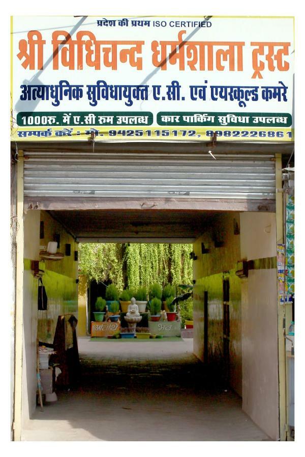 Shri Vidhi Chand Dharamshala Trust 瓜廖尔 外观 照片
